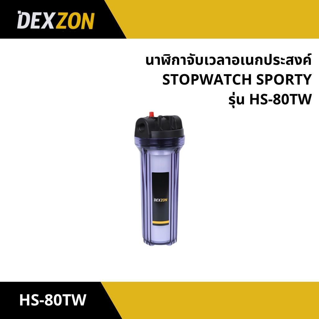 เครื่องกรองน้ำใช้ WATER FILTER ยี่ห้อ DEXZON รุ่น CL10-1/2 (CL10)