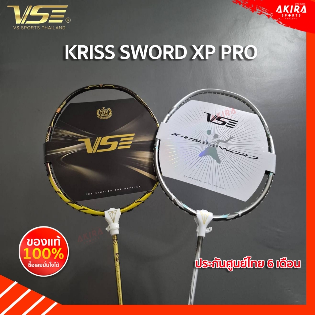 VS ไม้แบดมินตัน Kriss Sword XP PRO 4U แถมเอ็นกริป ซอง ประกัน 6 เดือน  by Akira Badminton