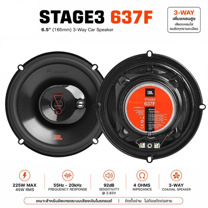 JBL STAGE3 637F/ JBL STAGE 627F/ JBL STAGE2 65M ลำโพงติดรถยนต์ ลำโพงแกนร่วม 6.5นิ้ว ของแท้100% เสียง