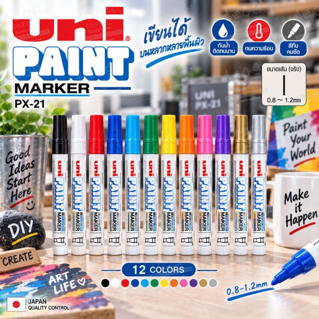 UNI PX-21 ปากกาเพนท์ Paint Marker 0.8-1.2 มม. สีทึบ กันน้ำ เขียนโลหะ แก้ว พลาสติก ไม้ 12 สี
