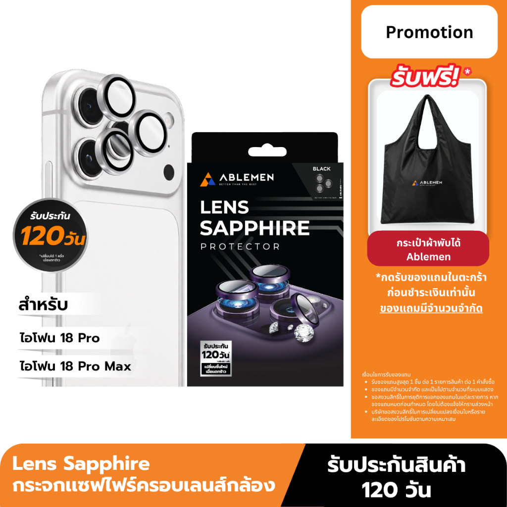 [Official] Ablemen ไอโฟน 18 Series Lens Sapphire กระจกเเซฟไฟร์ครอบเลนส์กล้อง รับประกัน 120 วัน