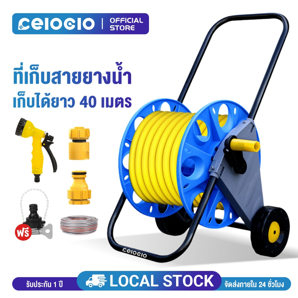 Celoglo ชุดสายยางรดน้ำครบเซ็ต ชั้นวางท่อน้ำ ท่อน้ำกันระเบิด พร้อมอะแดปเตอร์หัวฉีดแบบปรับได้ 20/30/40เมตร ชุดครบชุด【COD】