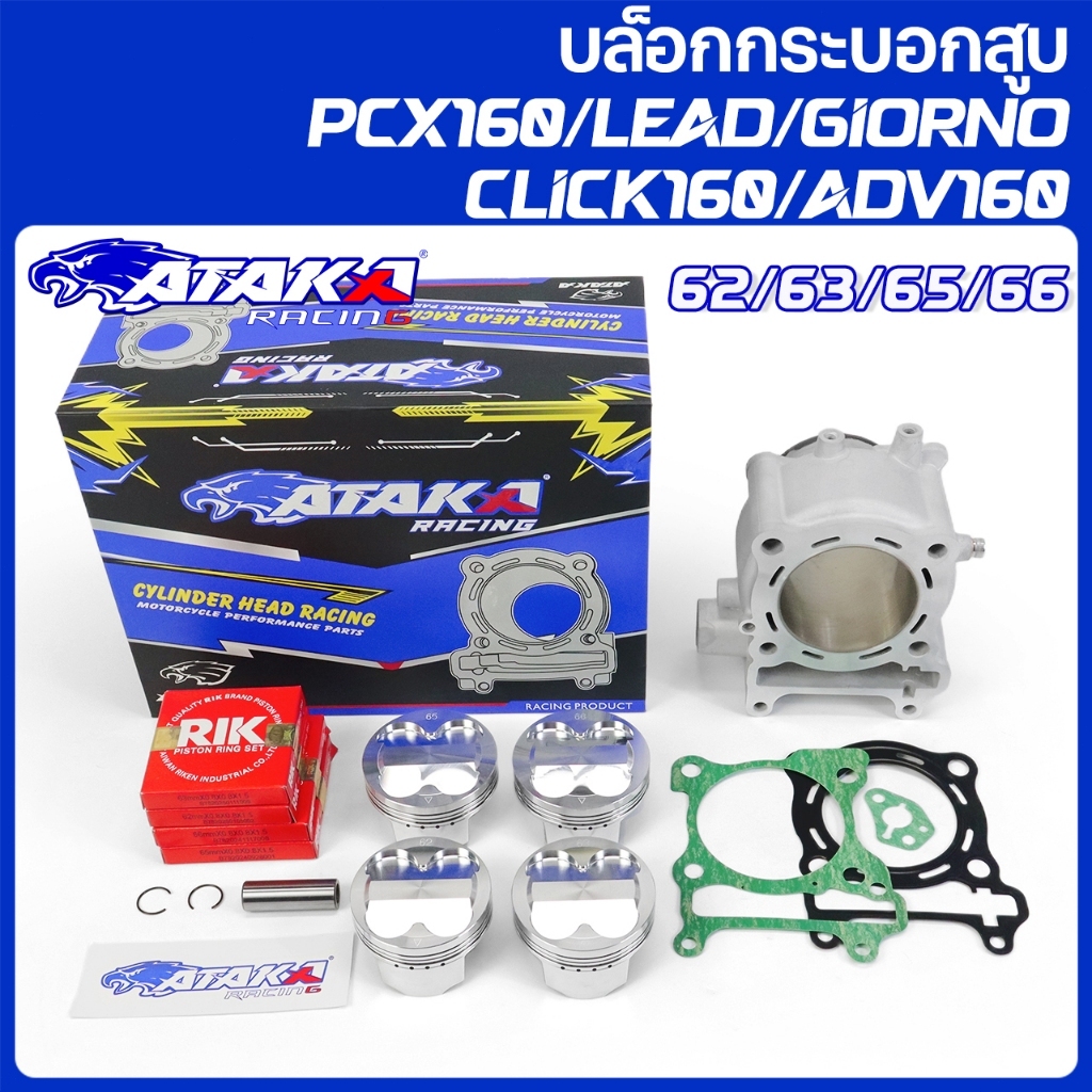 ATAKA Đệm xi lanh Forged Ceramics Cylinder Block Set DÀNH CHO HONDA PCX160 CLICK160 ADV LEAD GIORNO 62/63/65/66mm