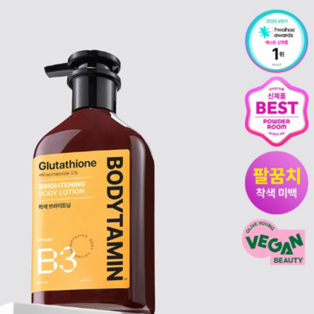 Bodytamin B3 Brightening body  Lotion  พร้องส่ง✅