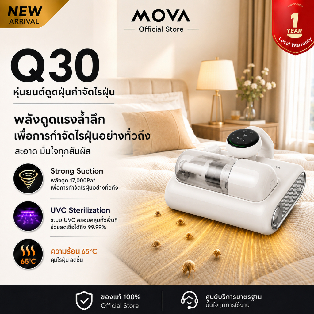 MOVA Q30 เครื่องดูดไรฝุ่น ดูดขนสัตว์ 17kPa HEPA 6 ชั้น ตบ 70,000ครั้ง/นาที ลมร้อน 70°C พร้อมกลิ่นหอมสมุนไพร สำหรับที่นอน