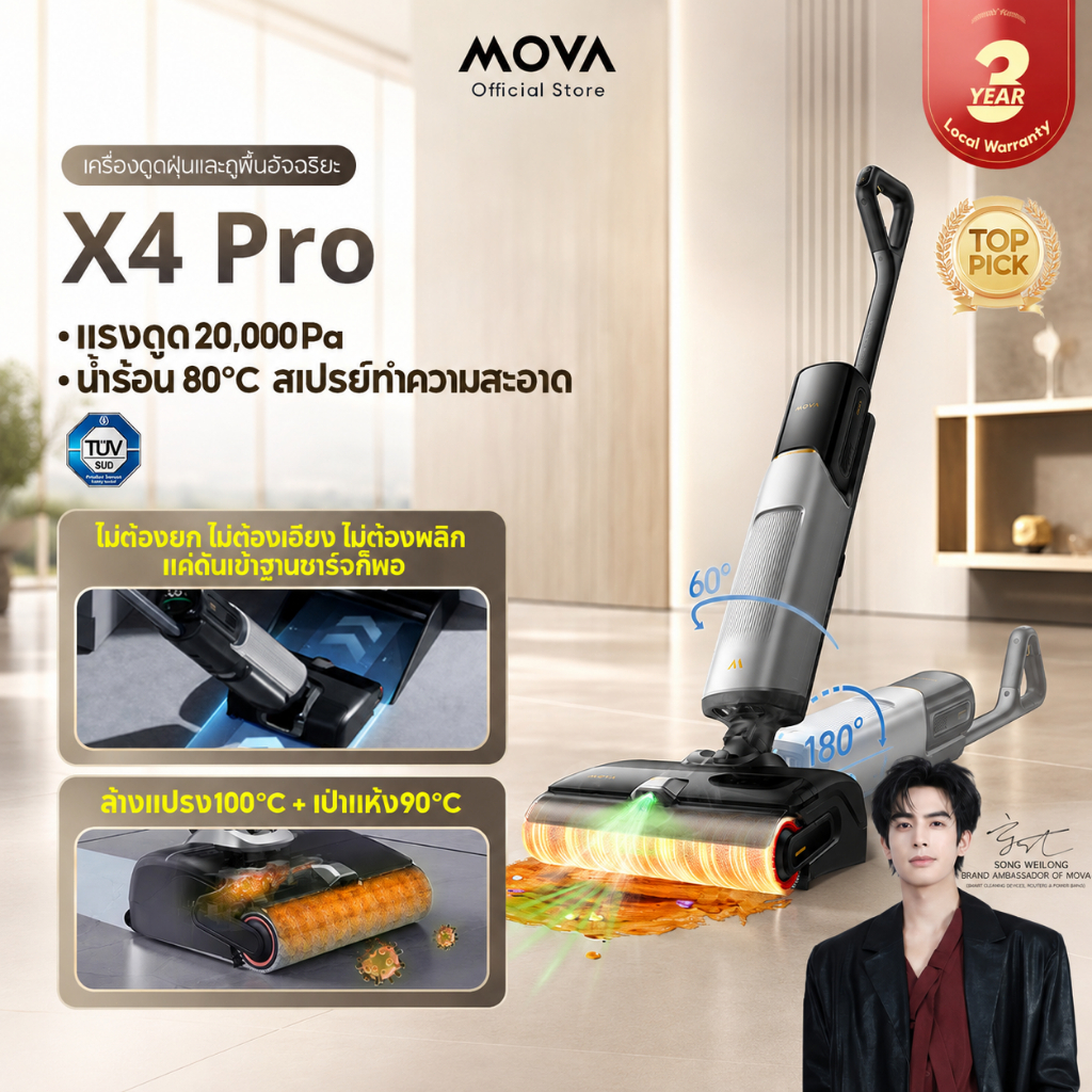 mova K30 Pro เครื่องดูดฝุ่นถูพื้นไร้สาย
