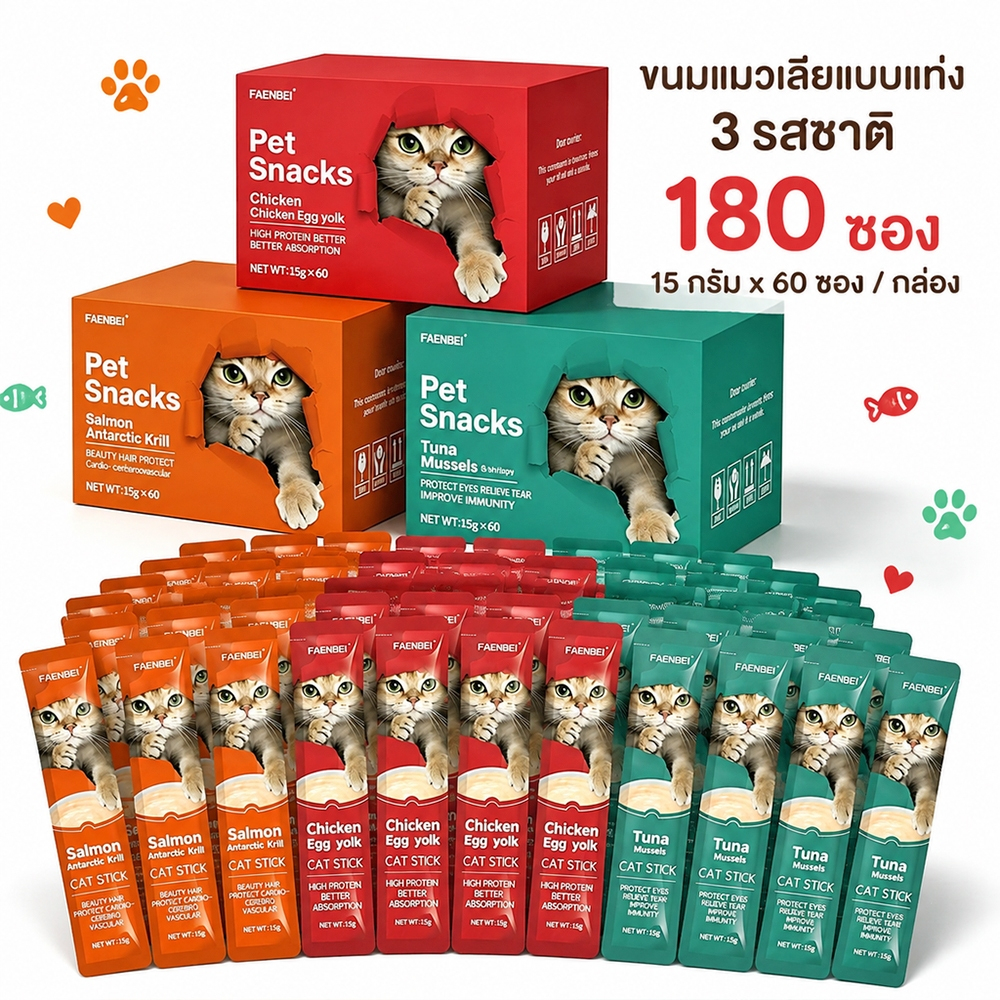 180 ซอง Flash Sale ขนมแมวเลีย โซเดียมต่ำ โปรตีนสูง เสริมภูมิคุ้มกัน ขนเงางาม ตาสว่าง ส่งจากไทย รองรับ COD