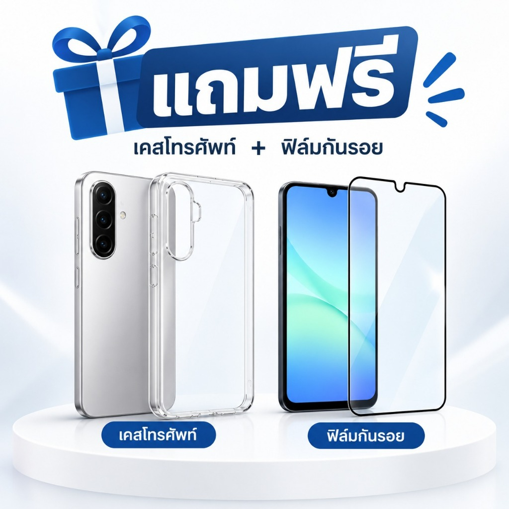 🎁แถมฟรี เคสโทรศัพท์ + ฟิล์มกันรอย อุปกรณ์เสริมมือถือ