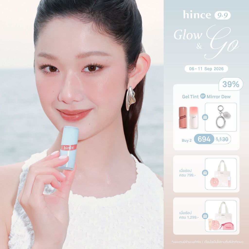 hince Raw Glow Gel Tint | hince Official Store