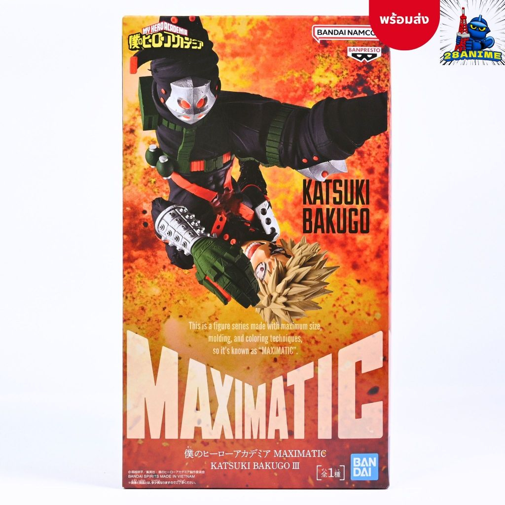 (พร้อมส่ง) My Hero Academia - Bakugo Katsuki - Maximatic - III (Banpresto)