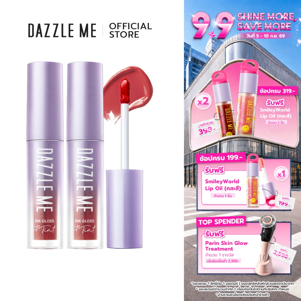 [SET Ink-Gloss 2 เฉดสี] Dazzle Me Ink-Gloss Lip Tint ลิปกลอสทินท์ ปากฉ่ำวาว ติดทน จูบไม่หลุด กันน้ำ บางเบา