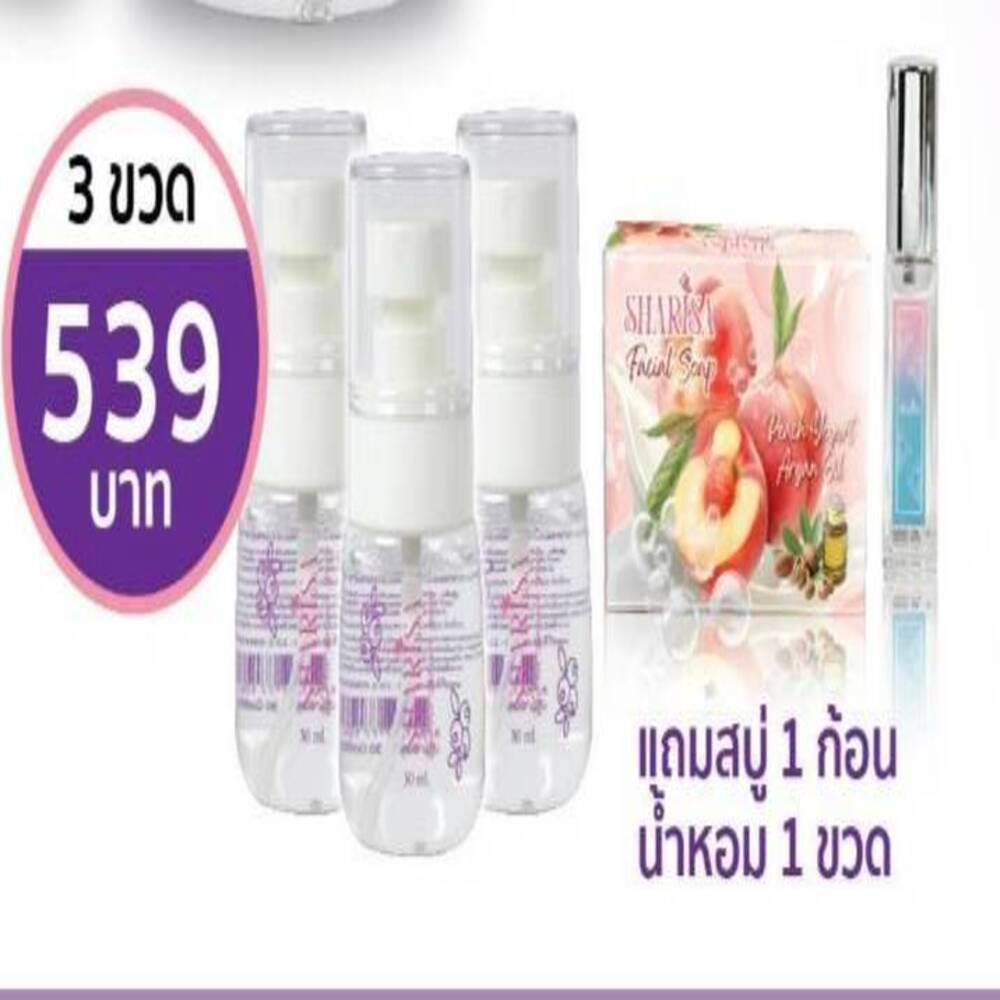 Sharisa Intimate Skin Care Spray ( ชาริสาสเปร์ยฉีดน้องสาว) 30 ML 3 ขวด + สบู่ล้างหน้า 1 + น้ำหอม 1