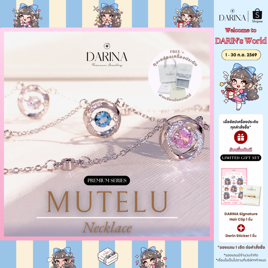 Mutelu Necklace สร้อยคอ Darina Jewelry DRN0045 พร้อมกล่องเครื่องประดับ เขียนการ์ดได้