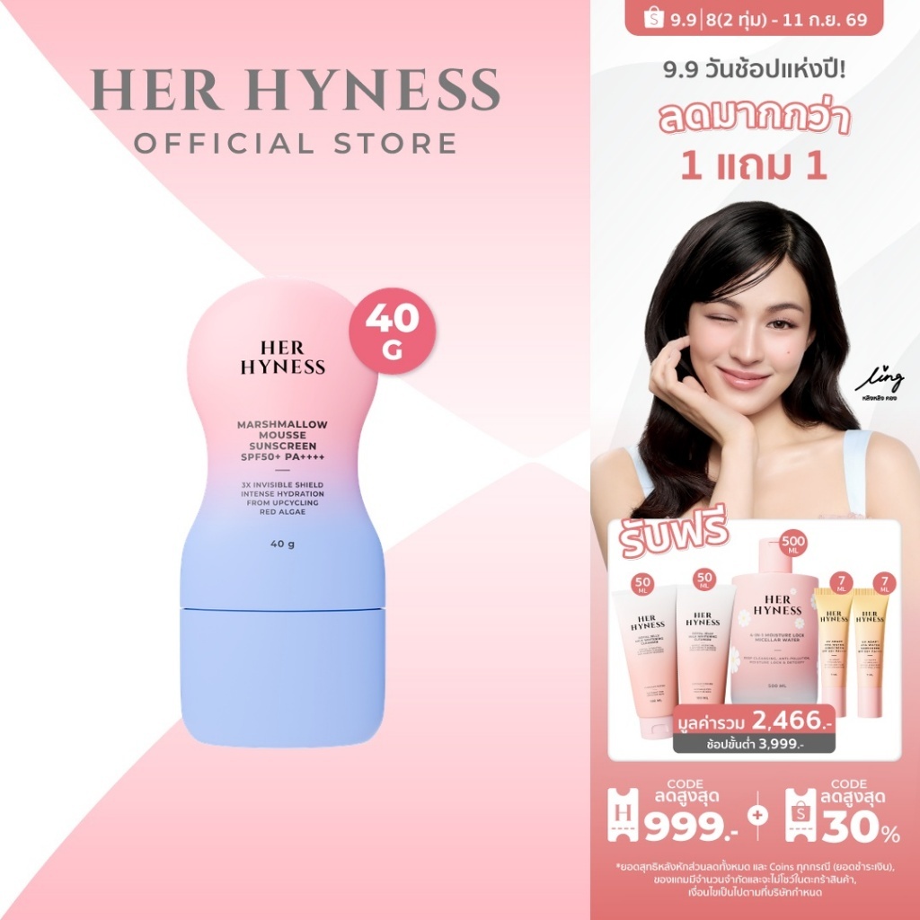 กันแดดเนื้อมูส กันความร้อน บำรุงผิวชุ่มชื้น เพื่อผิวแพ้ง่าย HER HYNESS MARSHMALLOW MOUSSE 