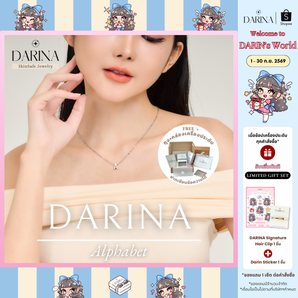 [SkinSafe Series] Darina Alphabet Necklace สร้อยคอสแตนเลส Darina Jewelry SSN0007 ✨อ่อนโยนต่อผิว กันน