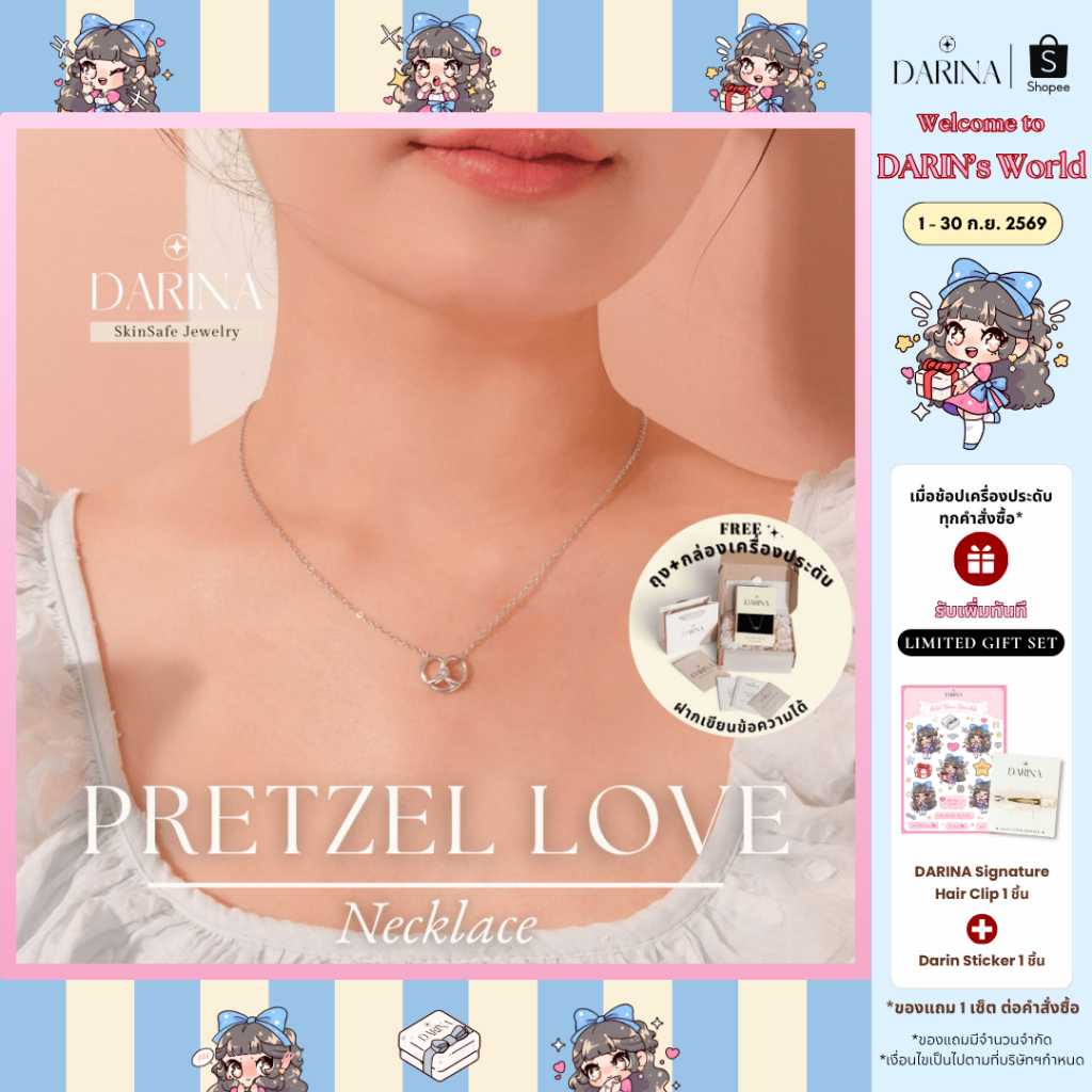 [SkinSafe Series] Pretzel Love Necklace สร้อยคอสแตนเลส Darina Jewelry SSN0014 ✨อ่อนโยนต่อผิว กันน้ำ 