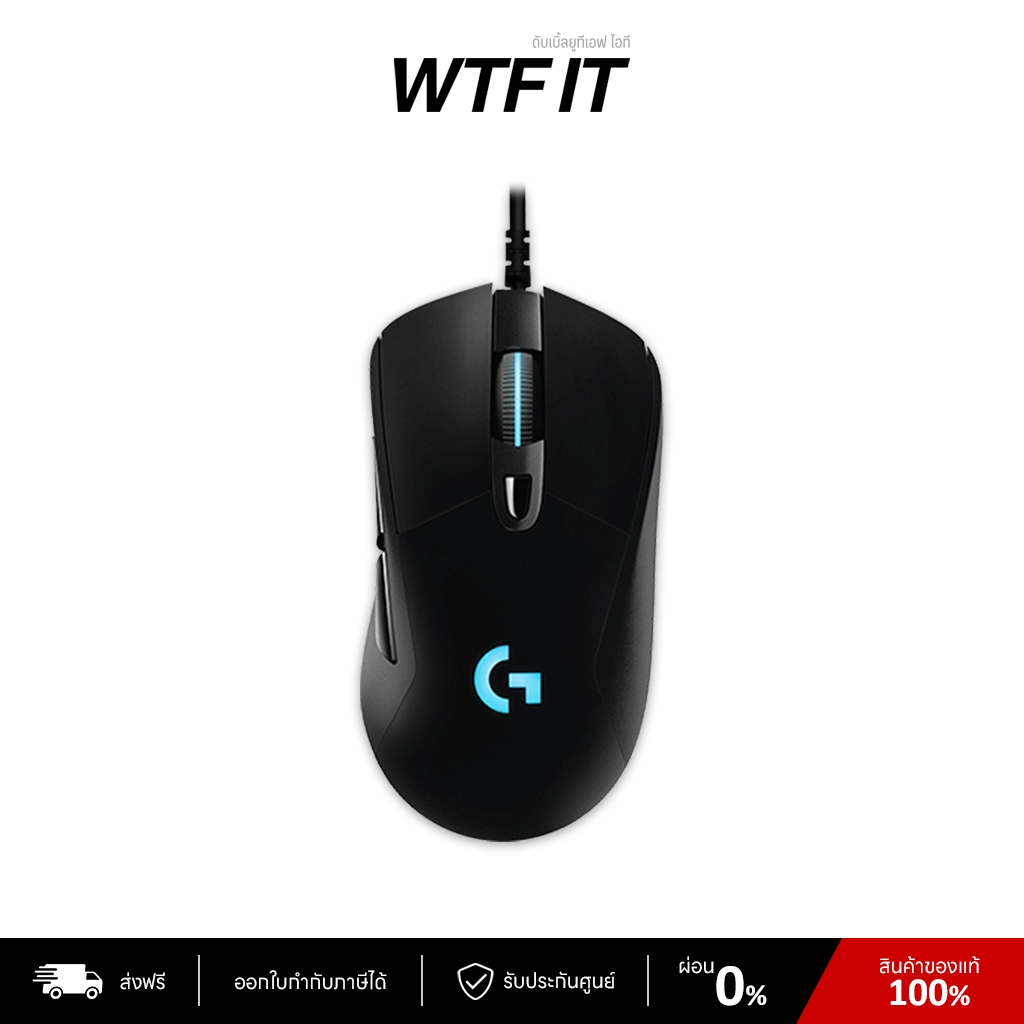 Logitech G403 HERO Gaming Mouse เมาส์เกมมิ่ง