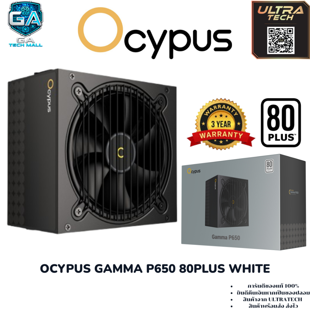 OCYPUS GAMMA P650 BLACK 80PLUS WHITE (Power Supply / พาวเวอร์ซัพพลาย)PSU 650W