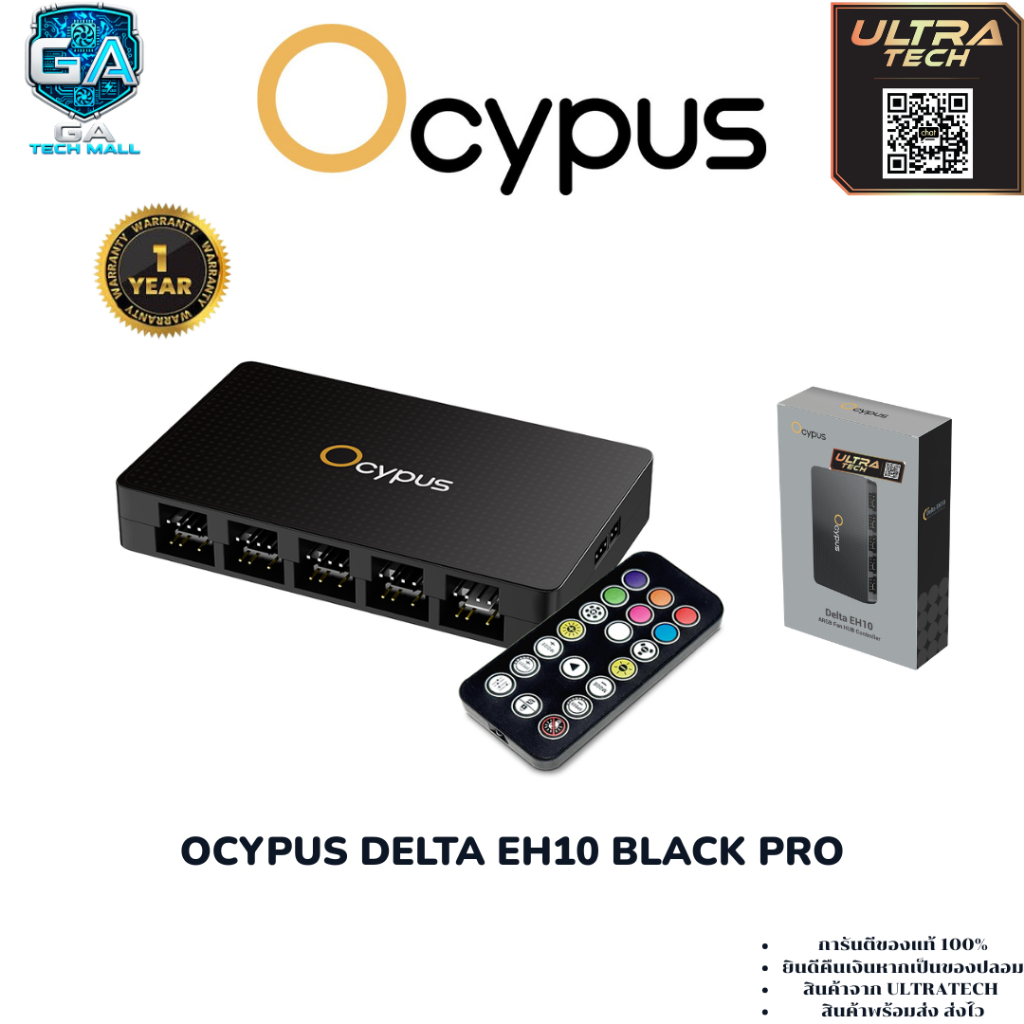 OCYPUS DELTA EH10 PRO BLACK (กล่องควบคุมพัดลม/Hub Controller)