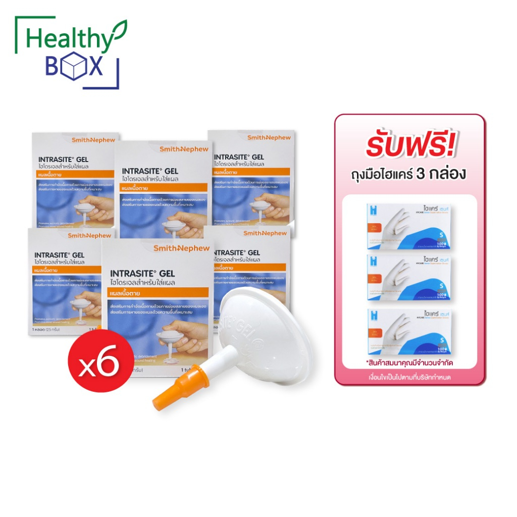 แถมถุงมือ3กล่อง*6กล่อง INTRASITE Gel 25 g เจลทาแผลกดทับ อินทราไซท์ เจล