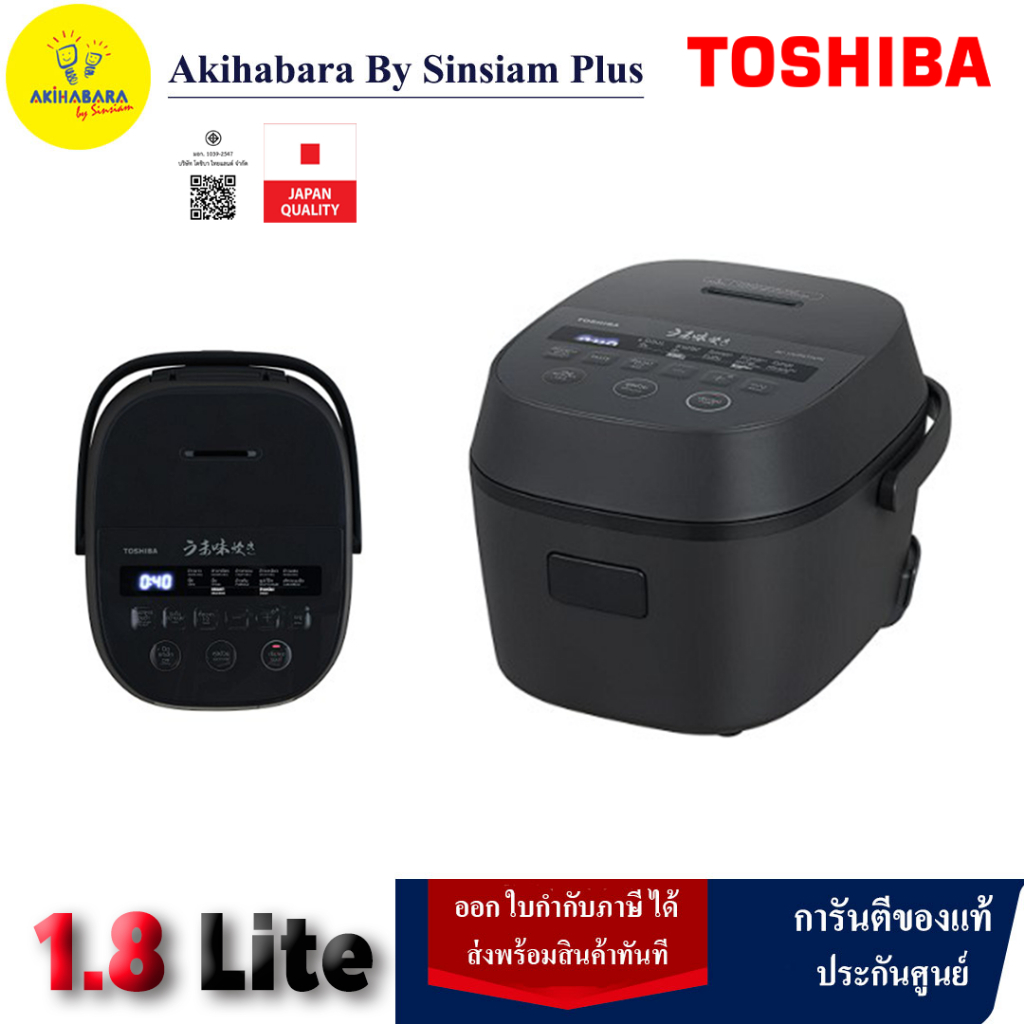 สามารถเลือกตวามนุ่มของข้าวตามความต้องการได้ TOSHIBA หม้อหุงข้าวระบบดิจิตอล รุ่น RC-18DRVTH(H) ความจุ 1.8 ลิตร