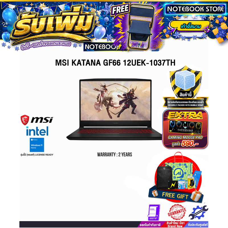 MSI KATANA GF66 12UEK-1037TH/i7-12650H/ประกัน 2 Years