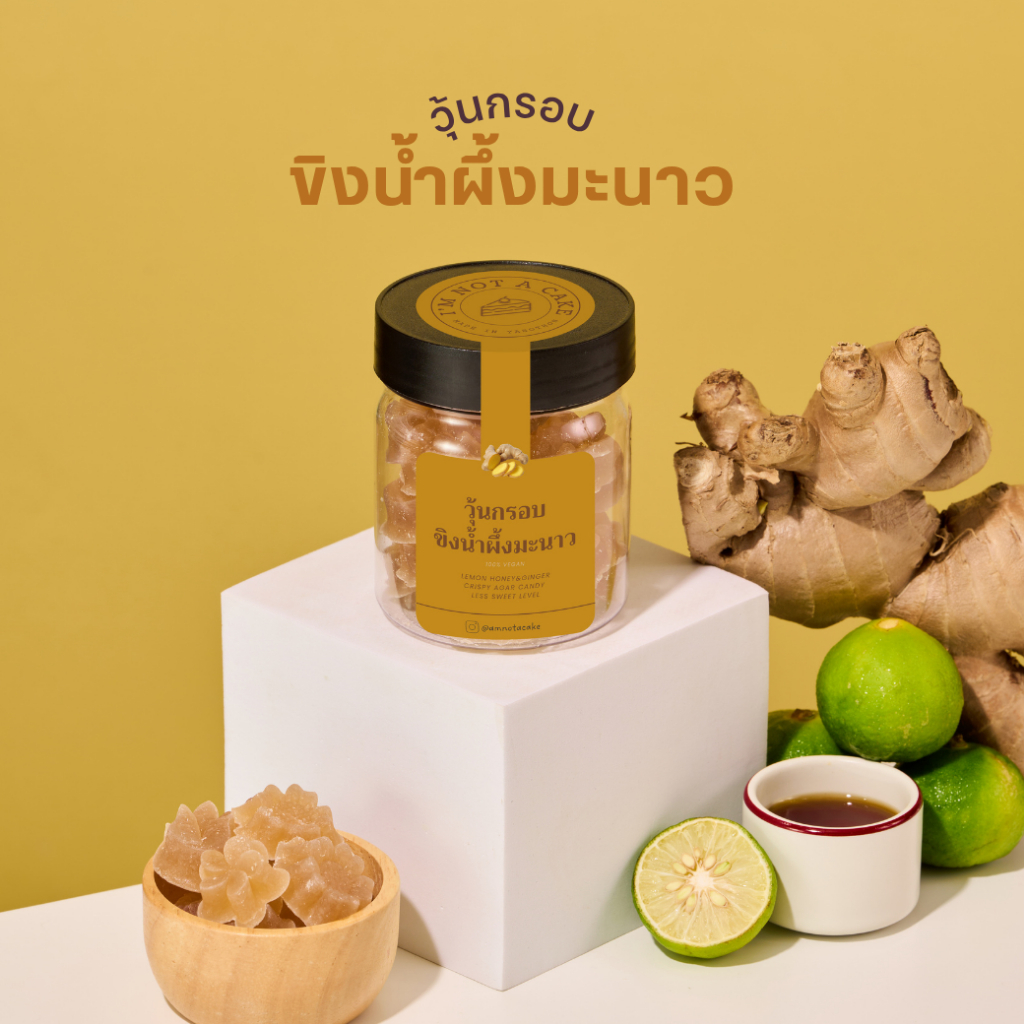 วุ้นกรอบขิงน้ำผึ้งมะนาว สูตรหวานน้อย (Crispy honey ginger & lime jelly) 🍋 🐝🫚