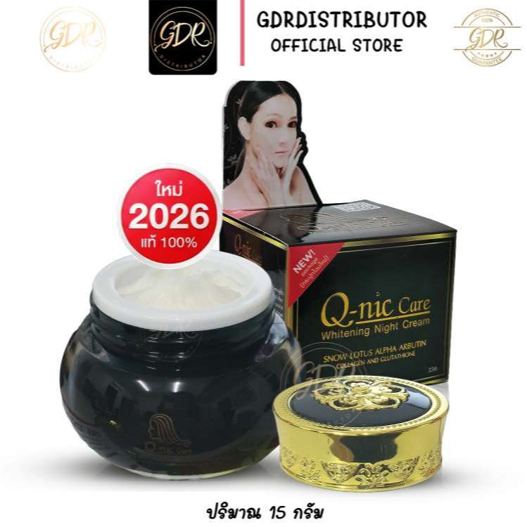 คิวนิค แคร์ ไนท์ครีม Q-Nic Care ไนท์ครีม ลดฝ้า กระ รอยหมองคล้ำ 15g