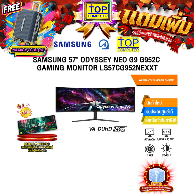 SAMSUNG 57" ODYSSEY NEO G9 G952C GAMING MONITOR LS57CG952NEXXT (VA DUHD 240Hz)/ประกัน 3 Years Onsite
