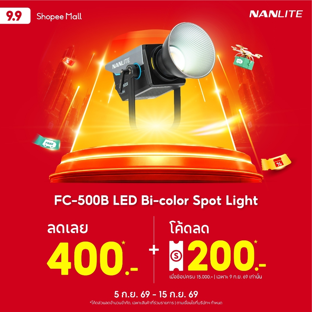 Nanlite FC-500B ไฟสตูดิโอ LED Bi-Color Spotlight กำลังไฟ 520W ปรับอุณหภูมิสีได้ 2700K-6500K