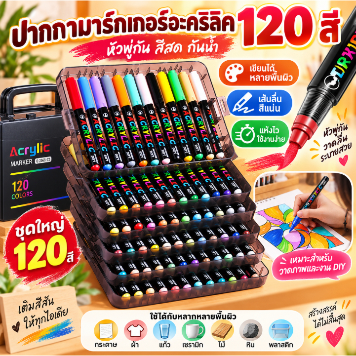 ปากกามาร์กเกอร์อะคริลิคหัวพู่กัน Acrylic Maker สีอะคริลิค กันน้ำ เขียนได้เกือบทุกพื้นผิว