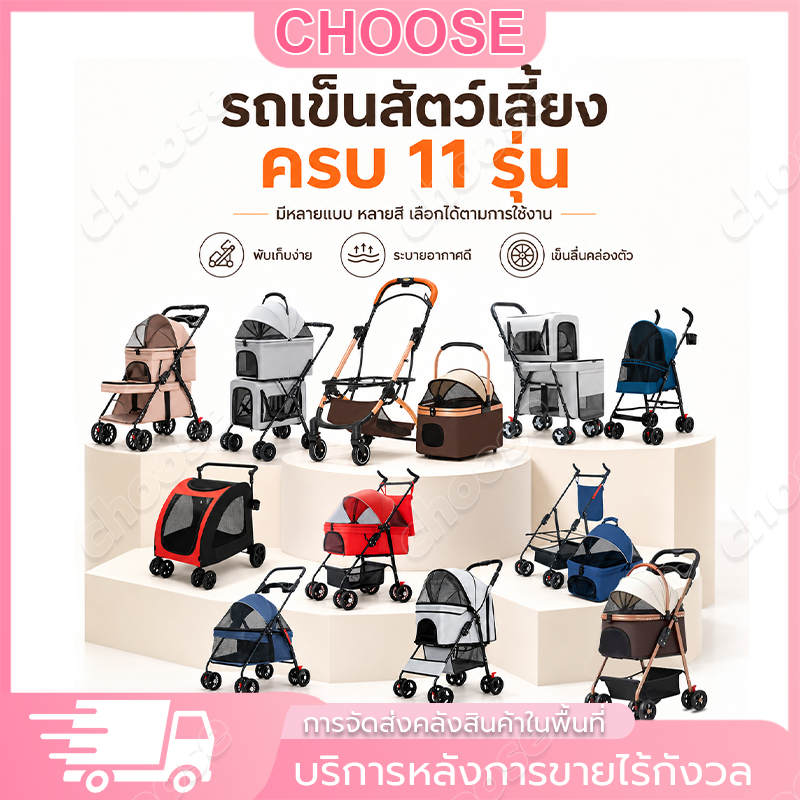 รถเข็นสัตว์เลี้ยง ครบ11รุ่น มีรุ่นแยกตะกร้าได้ พับเก็บง่าย ระบายอากาศ ล้อหมุน360° สำหรับแมว สุนัขขนาดเล็ก