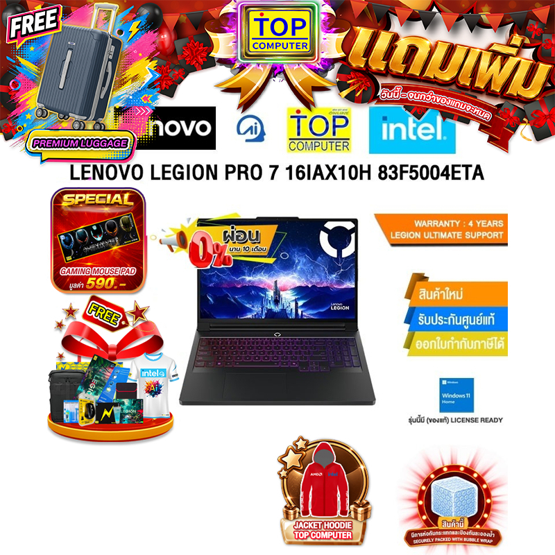 [ผ่อน 0% 10 ด.]LENOVO LEGION PRO 7 16IAX10H 83F5004ETA /Ultra 9 275HX /ประกัน 4 Years Legion Ultimat