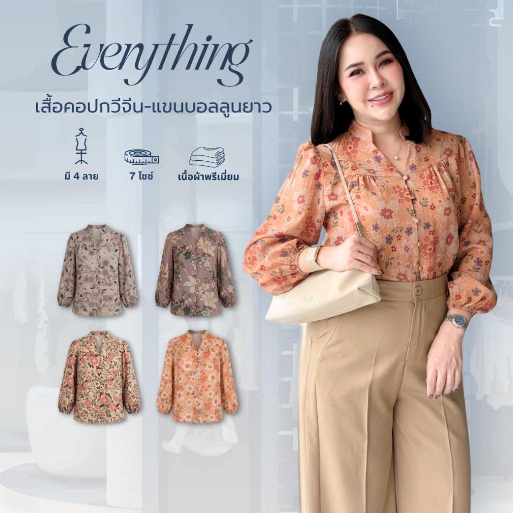 Everything แบรนด์เอฟเวอรี่ติง - เสื้อทำงานผู้หญิง คอปกวีจีน แขนบอลลูนยาว กระดุมหน้าปั๊มลาย (6490)
