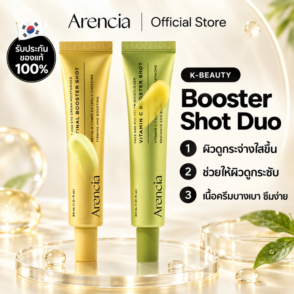 Arencia Vitamin C Booster Shot Serum 30ml วิตามินซี+กลูตาไธโอน+ไนอาซินาไมด์ ลดจุดด่างดำ ริ้วรอย ผิวกระจ่างใส เกาหลี ของแ