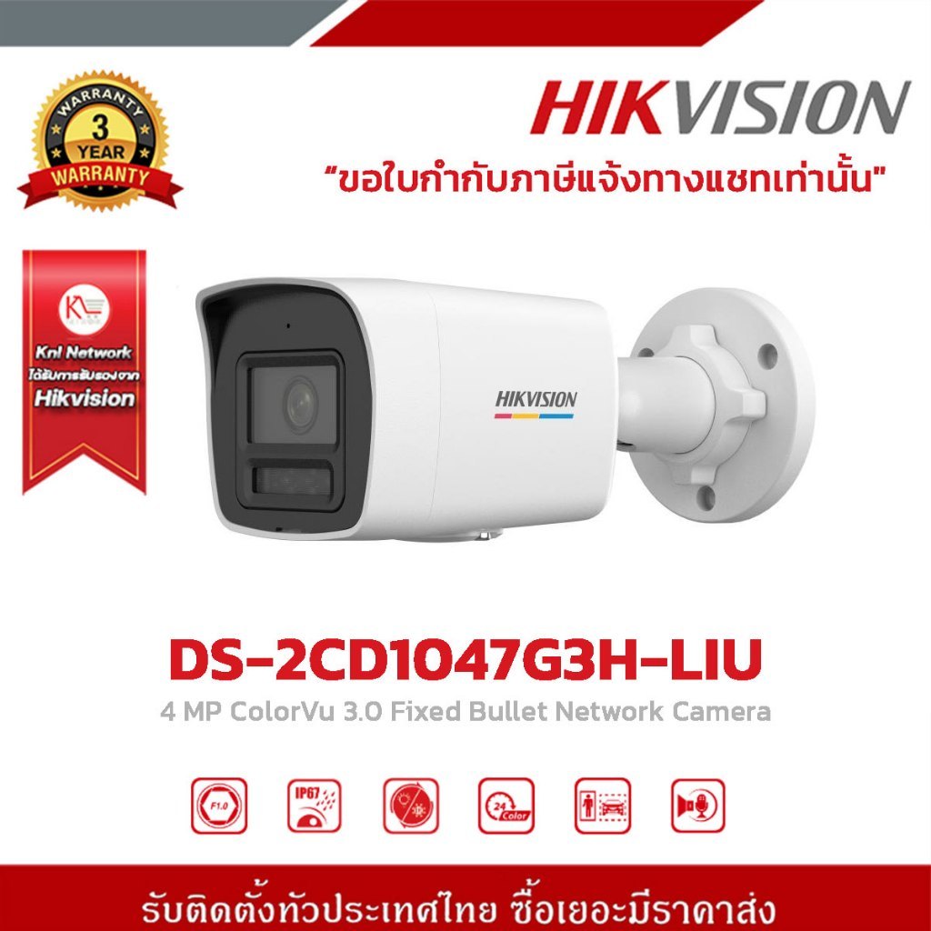 HIKVISION กล้องวงจรปิด รุ่น DS-2CD1047G3H-LIU(4 MM.) 2MP Dual Light Human Detection
