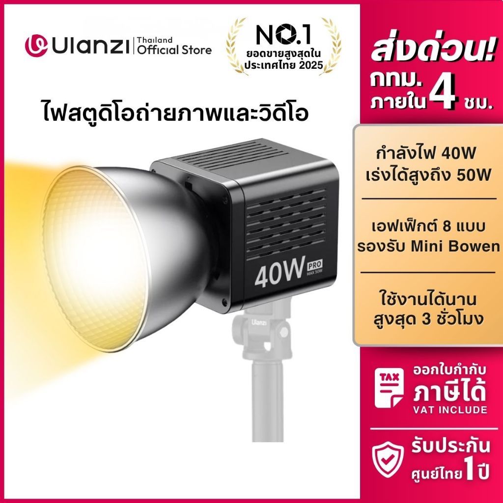 Ulanzi L023 Pro / L024 RGB ไฟสตูดิโอ ไฟถ่ายภาพ ไฟพกพา มีโหมด Effect พร้อมแบตในตัว ถ่ายวิดีโอ ไลฟ์สด