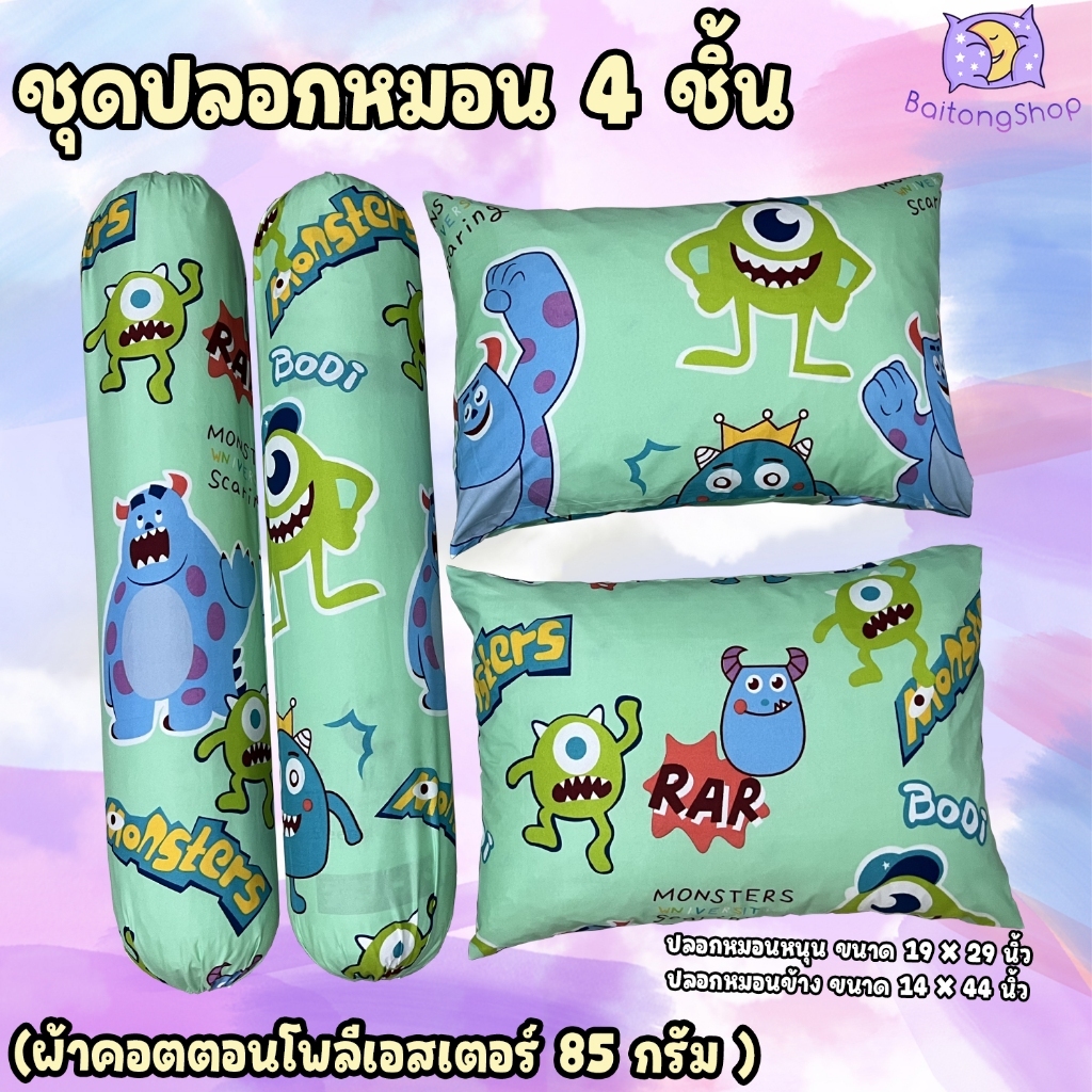 ปลอกหมอน ปลอกหมอนข้าง ผ้าcotton100-85Gsm ผ้าระบายอากาศได้ดี ไม่ระคายเคืองผิว (ขนาดมาตรฐาน) ลายการ์ตูนดิสนีย์