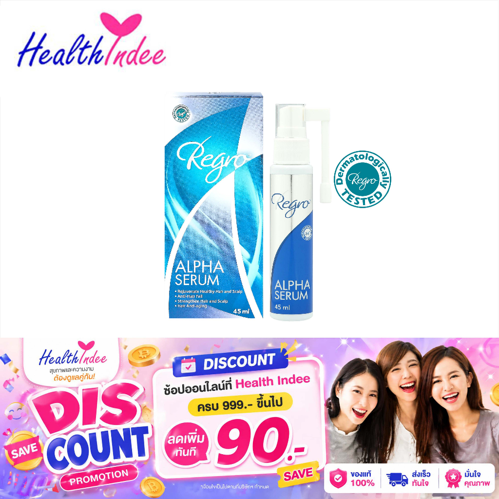 Regro Alpha Serum 45ml. ซีรั่มลดผมร่วงจากพันธุกรรมและฮอร์โมน