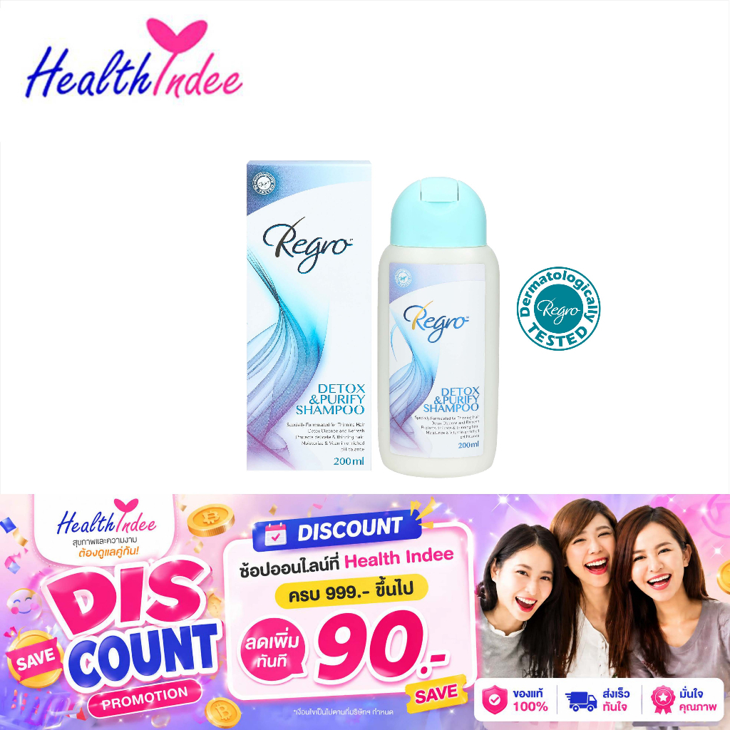 Regro Detox Shampoo 200ml. แชมพูลดผมร่วง สูตรดีท็อกซ์ สำหรับผมลีบแบน
