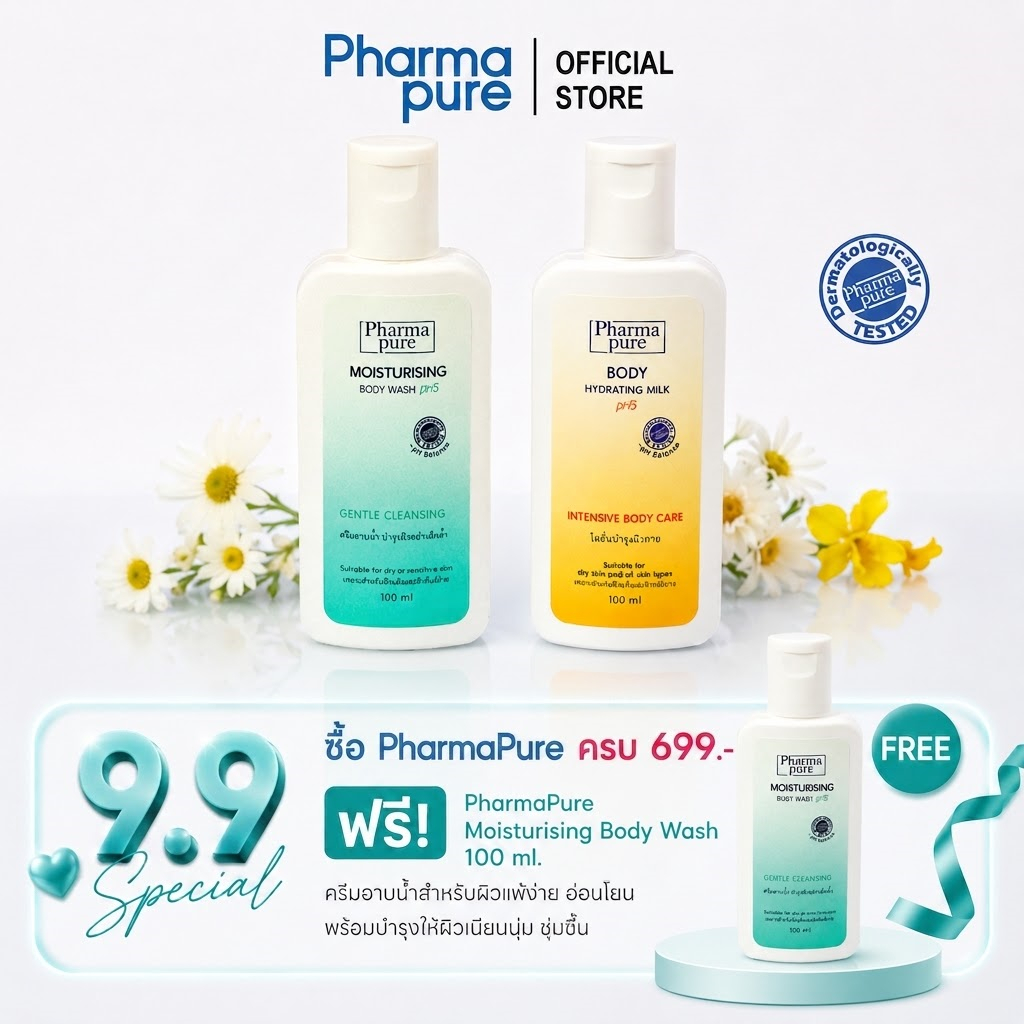 PharmaPure Moisturising Wash 100 ml + Milk Lotion 100 ml ครีมอาบน้ำ + โลชั่นบำรุงผิวสำหรับผิวแพ้ง่าย