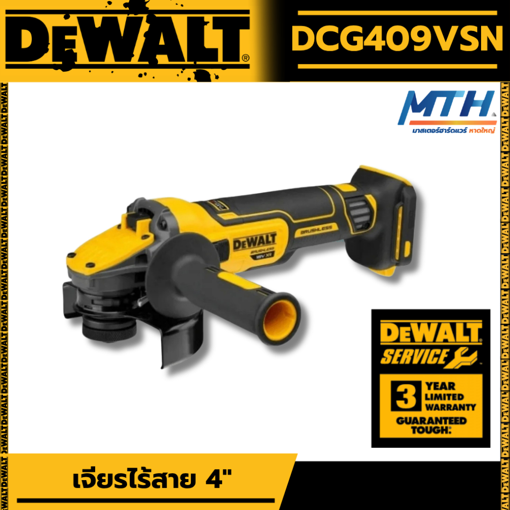 DEWALT เจียรไร้สาย 4" DCG409VSN 20V ปรับรอบได้ (ไม่รวมแบตเตอรี่)