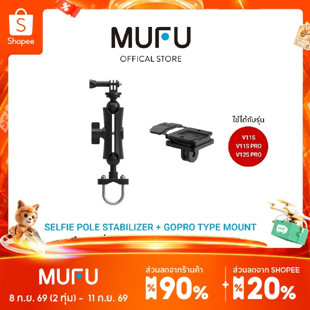 MUFU ขายึดเซลฟี่แบบติดแฮนด์บาร์รถจักรยานยนต์ + ขายึด GOPRO หมุนได้ 360° อุปกรณ์เสริมสำหรับ V11S