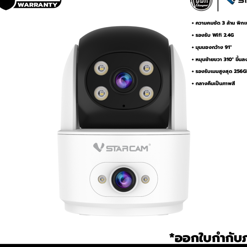 VStarcam CS996DR IP Camera ความคมชัด 3MP เลนส์คู่ Dual lens IP Camera Indoor | ประกันศูนย์ 1 ปี