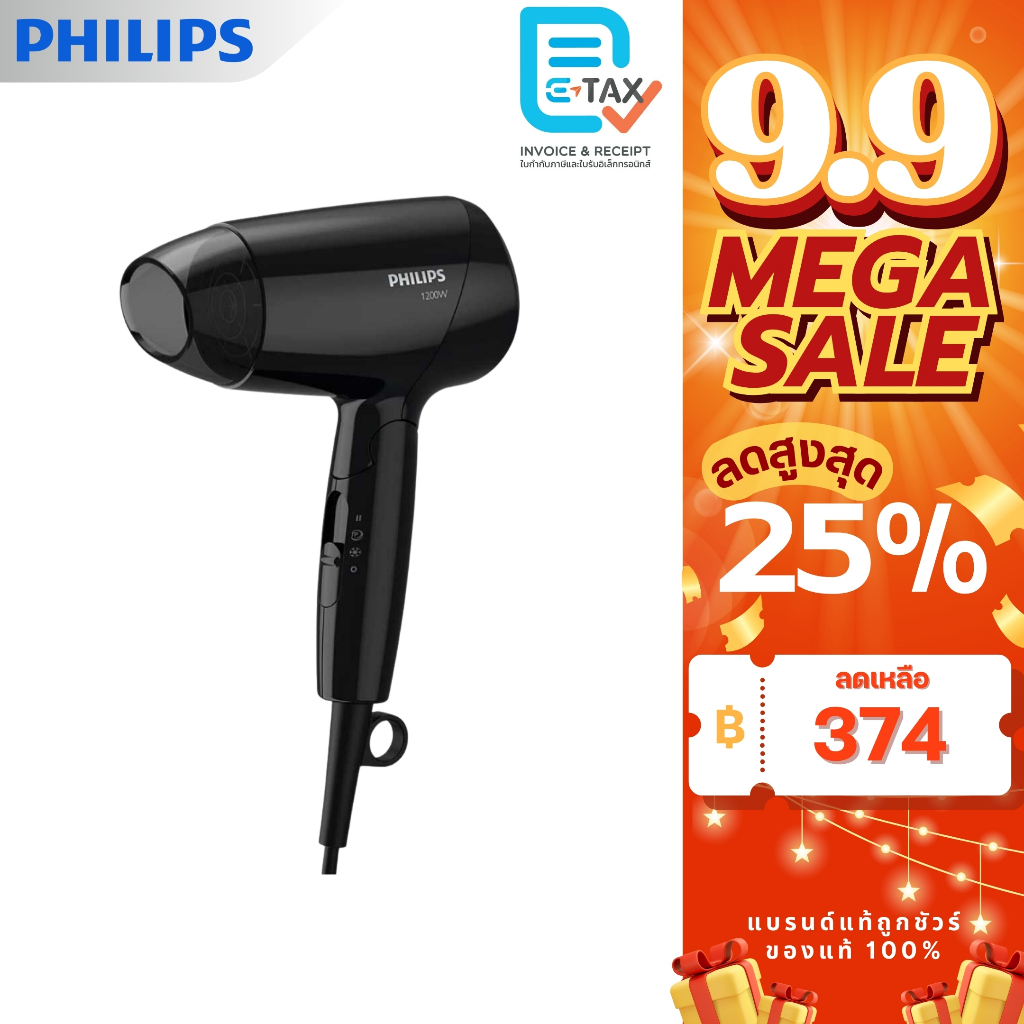 PHILIPS ไดร์เป่าผม รุ่น BHC010/10 [สีดำ]