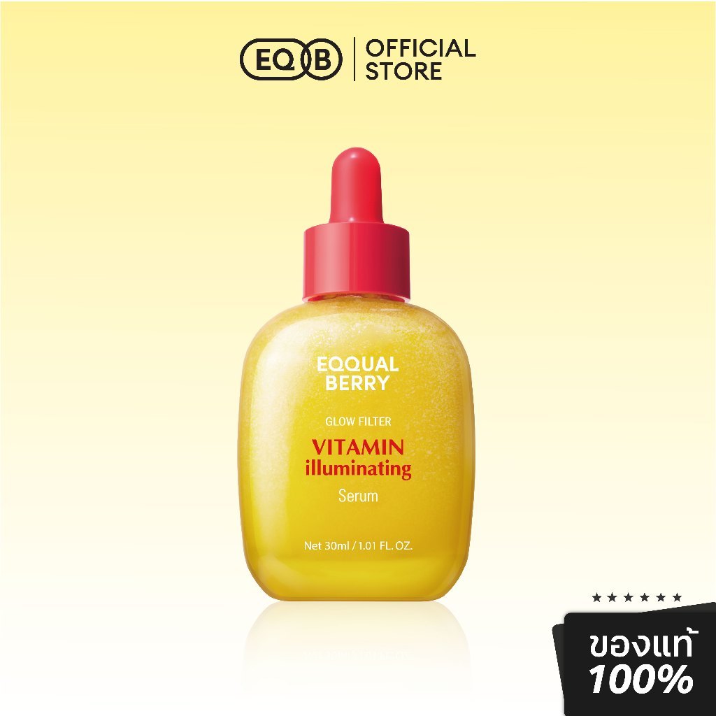 EQQUALBERRY : VITAMIN ILLUMINATING SERUM