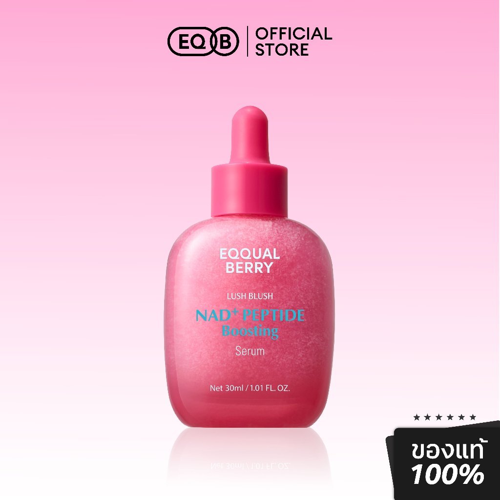 EQQUALBERRY : NAD+ PEPTIDE BOOSTING SERUM