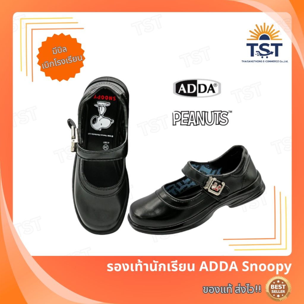 รองเท้านักเรียนผู้หญิง ADDA Snoopy รุ่น 41S01 ลดสุงสูด30% ออกบิลเบิกโรงเรียนได้