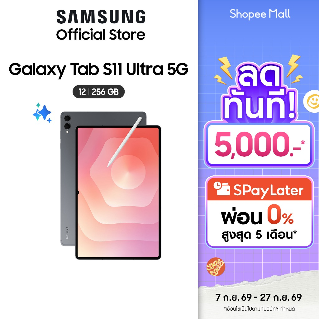 Samsung Galaxy Tab S11 Ultra 5G 12/256GB แท็บเล็ต 14.6”