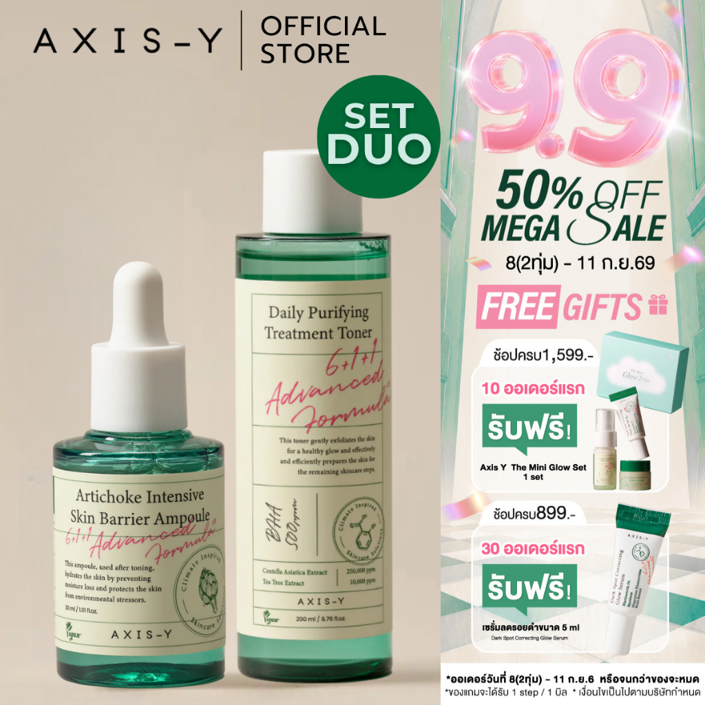 AXIS-Y - Duo Skin Barrier_Artichoke Set ( Daily Purifying Treatment Tone , Artichoke Intensive Skin Barrier Ampoule)
